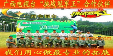 南寧拓展訓(xùn)練 融合戶外旅游與體驗(yàn)式培訓(xùn)，打造卓越團(tuán)隊(duì)凝聚力