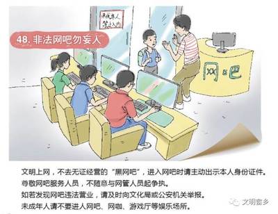 共建文明縣城，你我攜手共筑清朗網絡空間