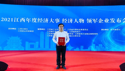 玉山南方水泥榮獲“江西省2021年度領(lǐng)軍企業(yè)”稱號(hào)，譜寫網(wǎng)絡(luò)文化經(jīng)營新篇章