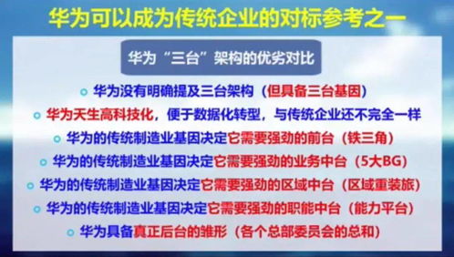 字節跳動的核心競爭力 前臺產品、中臺中臺技術與后臺文化驅動的數字文化創意服務
